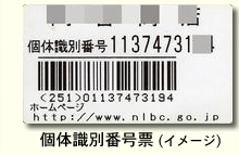 �̎��ʔԍ�
